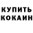 КЕТАМИН VHQ Siberian Cactus