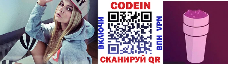 Кодеин напиток Lean (лин)  Тарко-Сале 