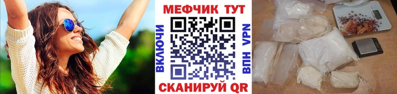 МЯУ-МЯУ mephedrone  KRAKEN маркетплейс  Тарко-Сале 