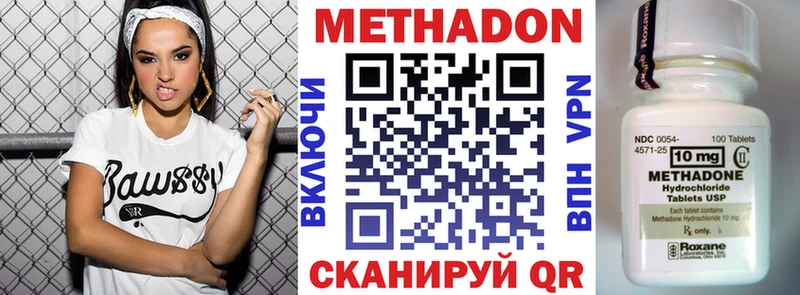 МЕТАДОН кристалл Тарко-Сале