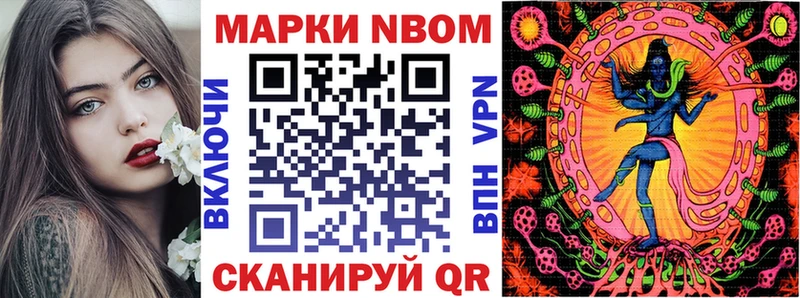 Марки N-bome 1,8мг kraken маркетплейс Тарко-Сале закладки
